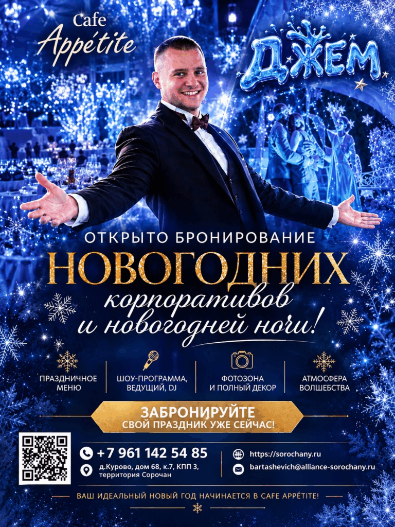 26 декабря Новогодний корпоратив ❄️